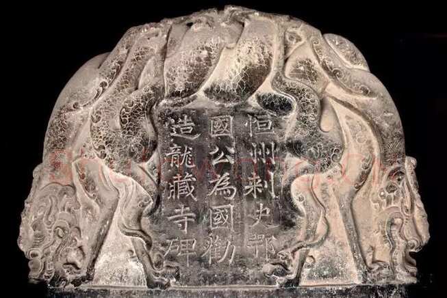 龙藏寺碑