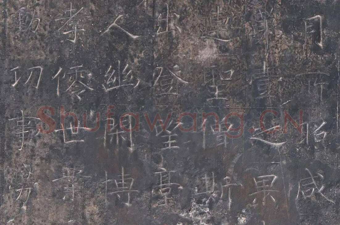 龙藏寺碑