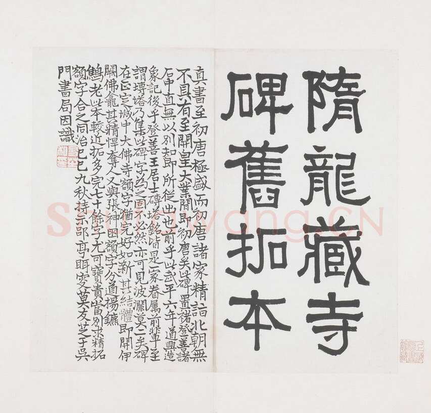 龙藏寺碑