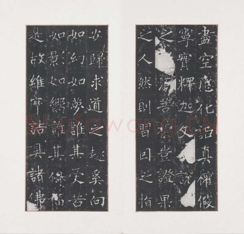 龙藏寺碑
