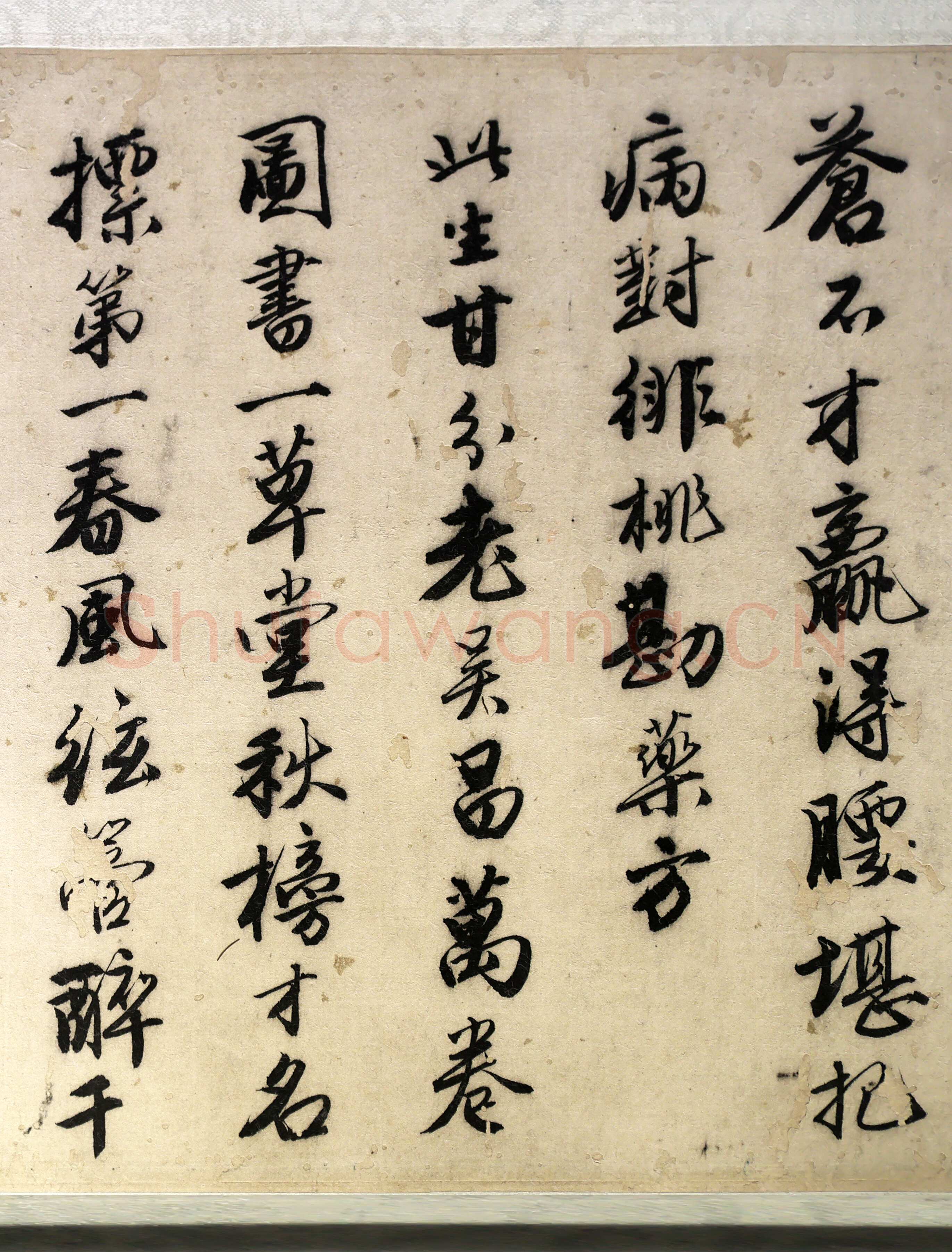 唐寅《落花诗与漫兴诗卷》纸本 行书 23.4×447.6cm 中国美术馆藏藏