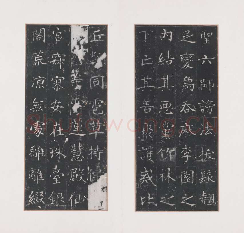 龙藏寺碑