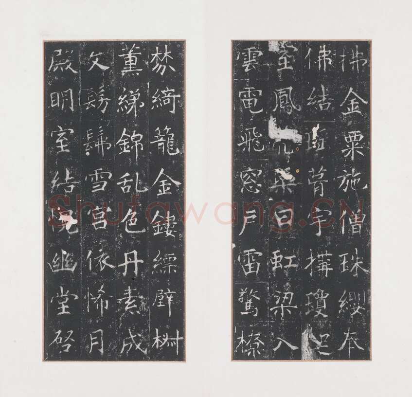 龙藏寺碑