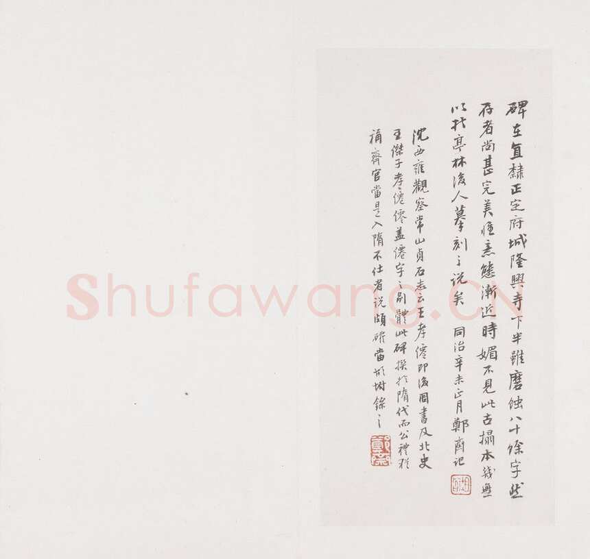 龙藏寺碑