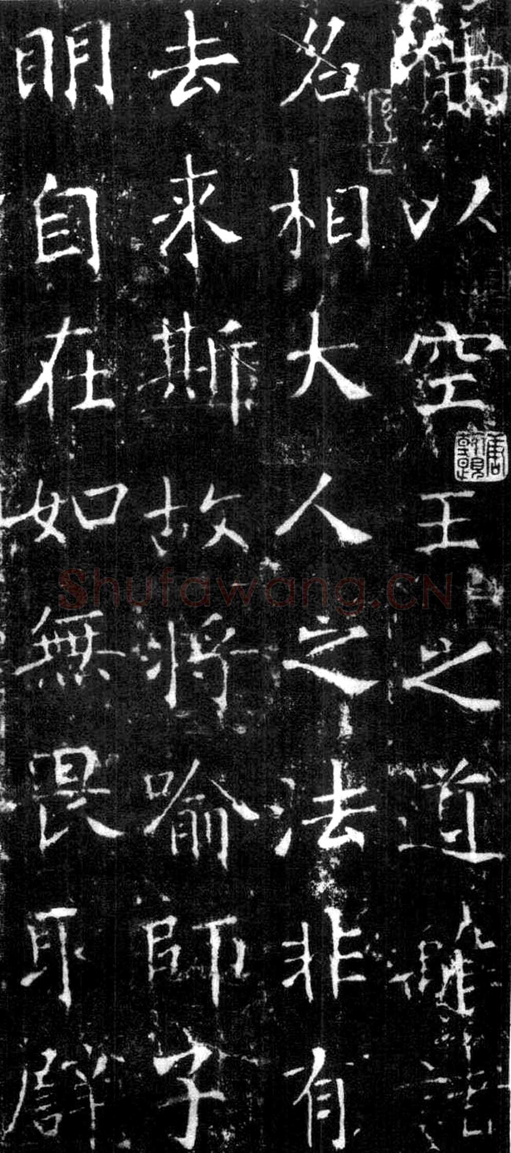 龙藏寺碑