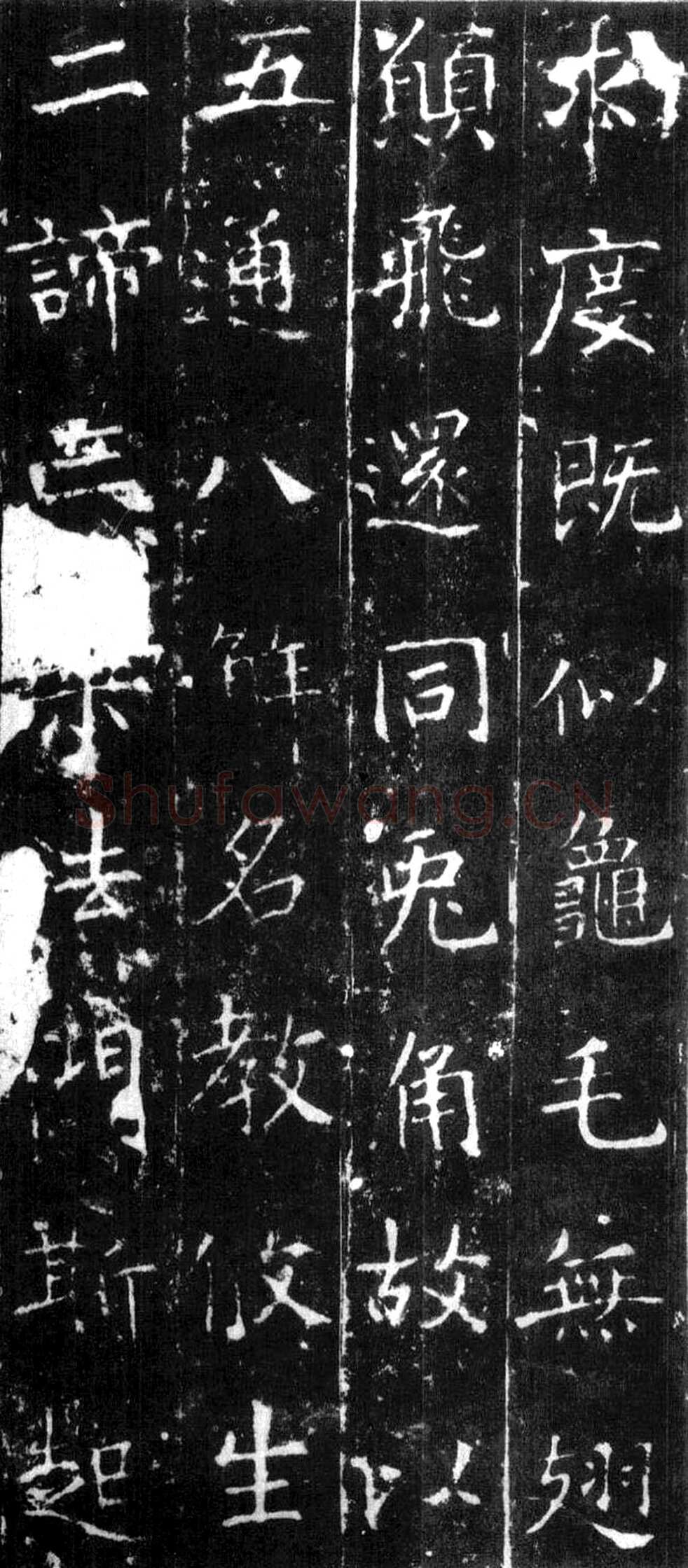 龙藏寺碑