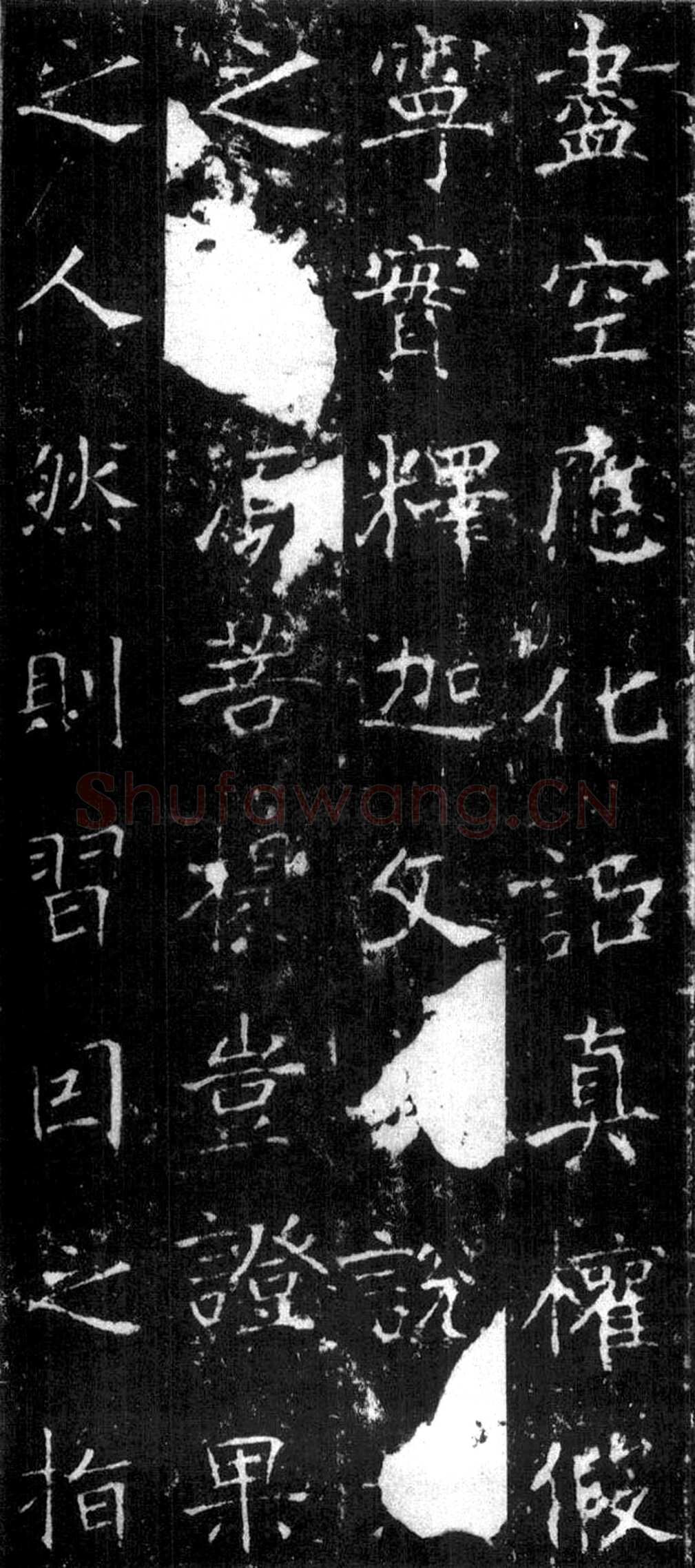 龙藏寺碑