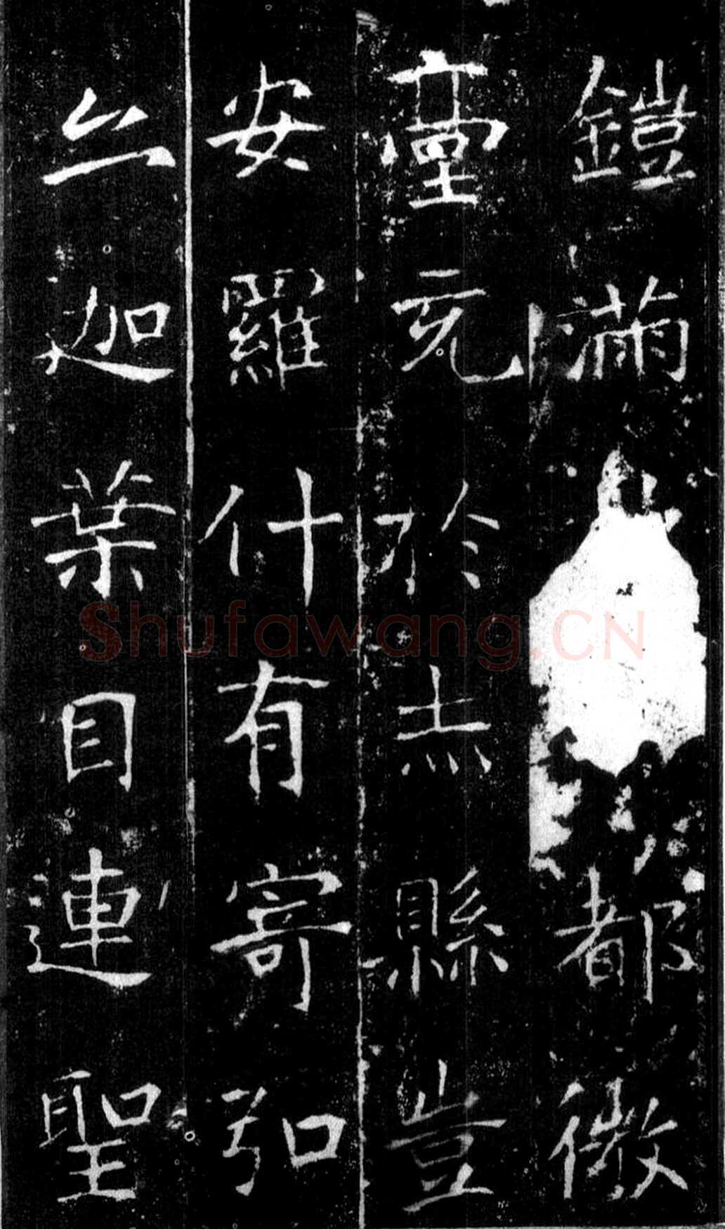 龙藏寺碑