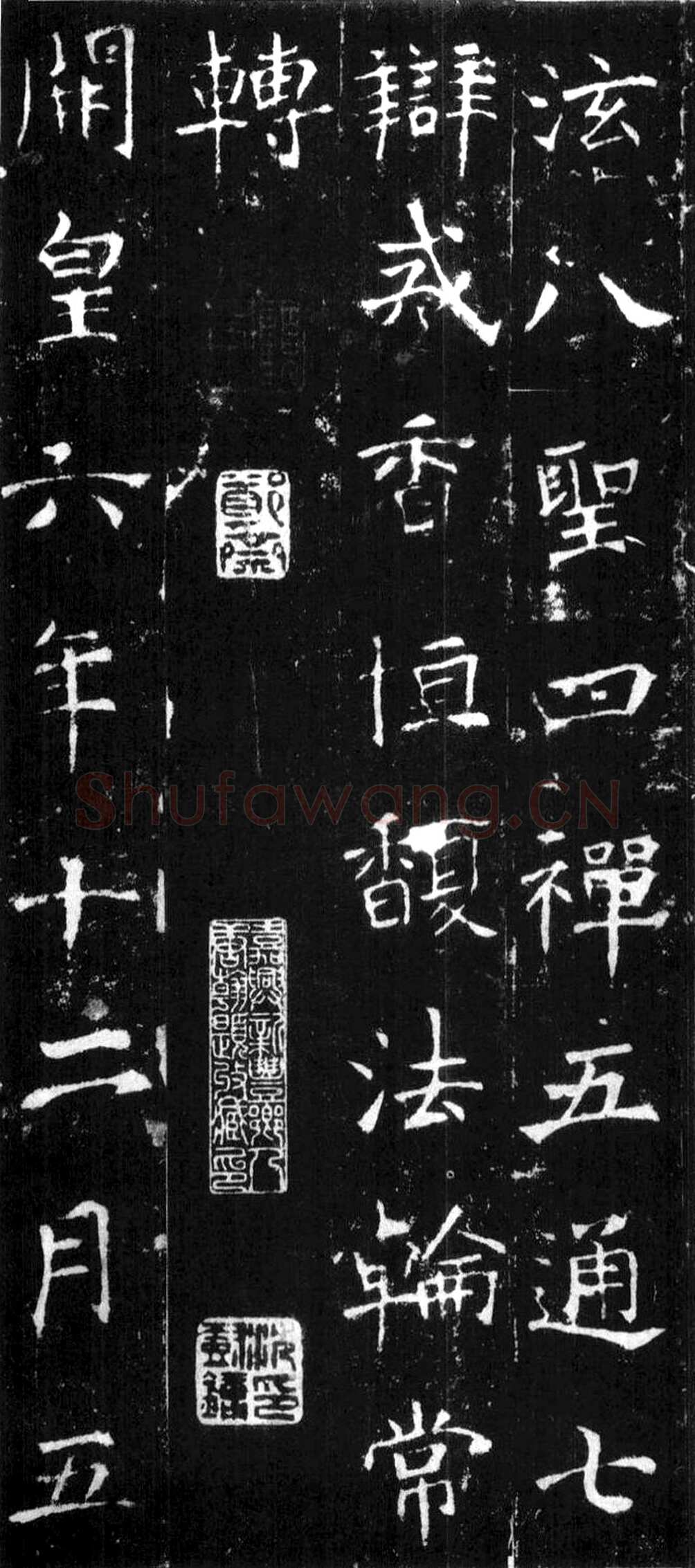 龙藏寺碑