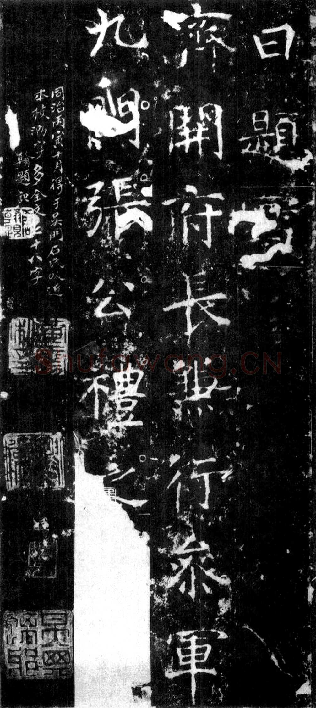 龙藏寺碑