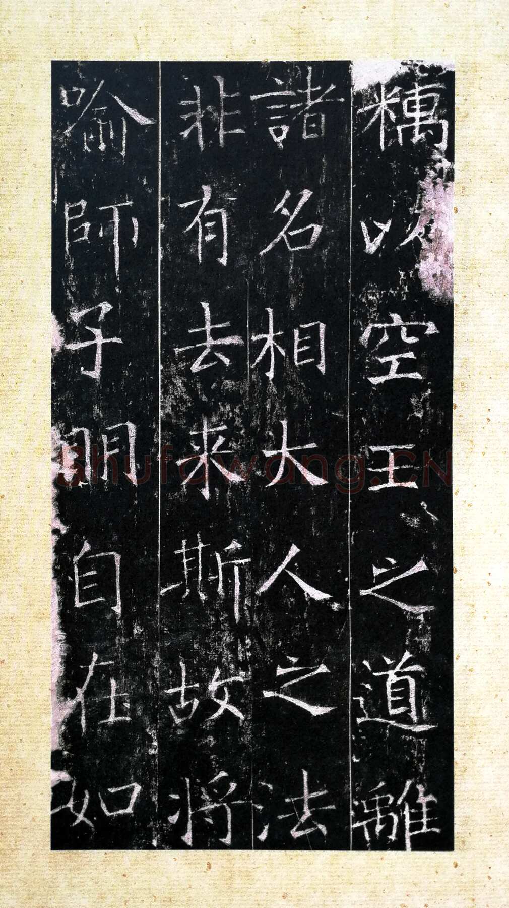 龙藏寺碑