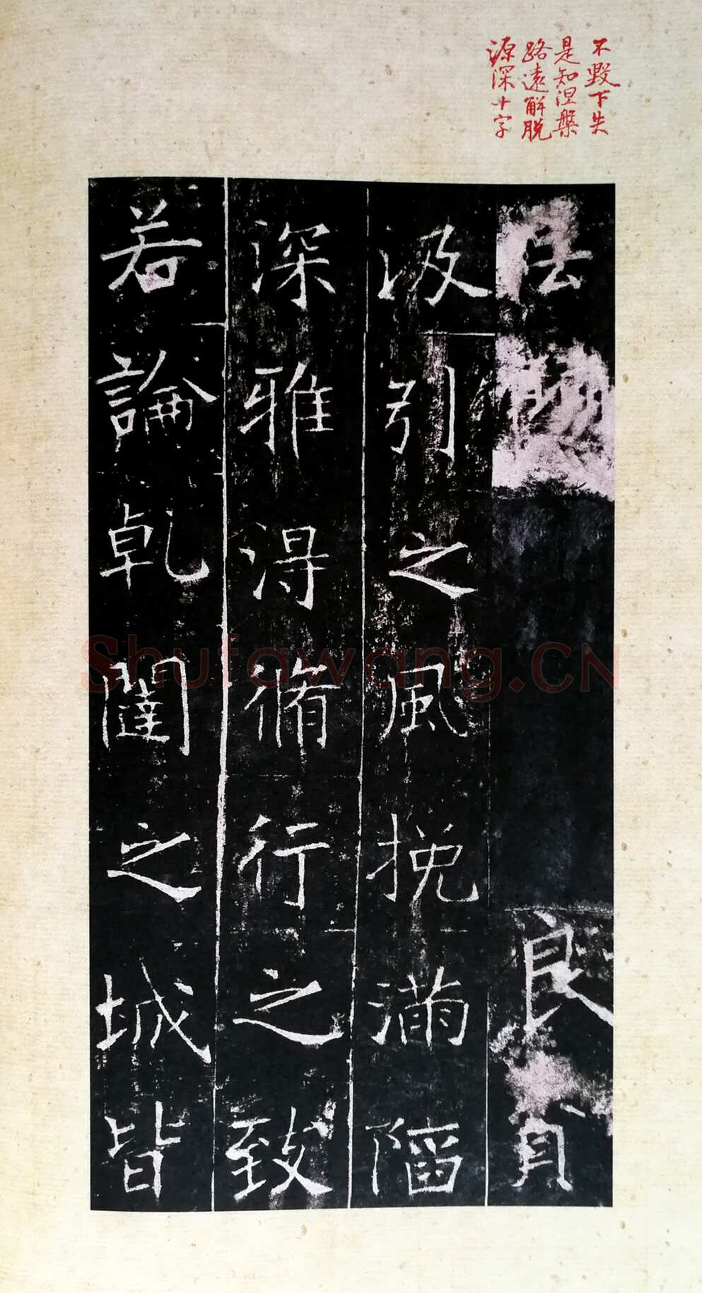 龙藏寺碑