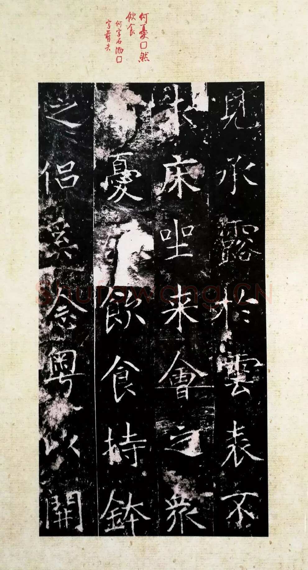 龙藏寺碑