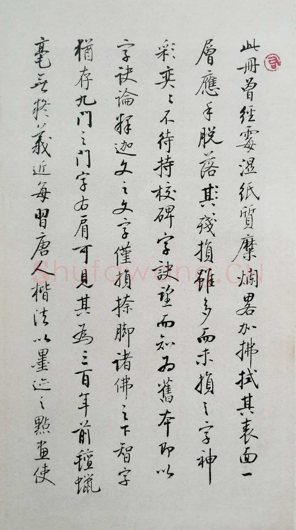 龙藏寺碑