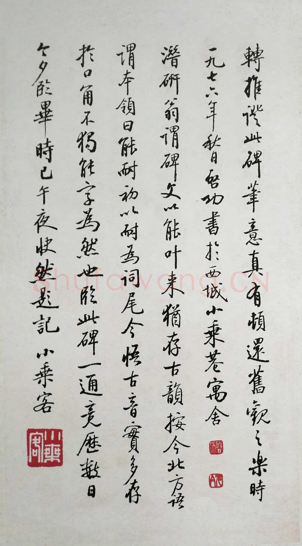 龙藏寺碑