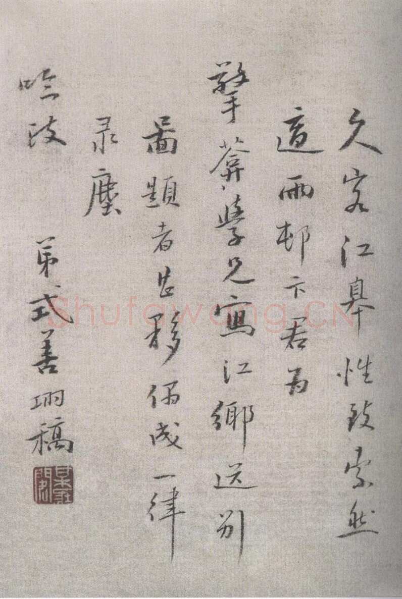 法式善《题江乡送别图》