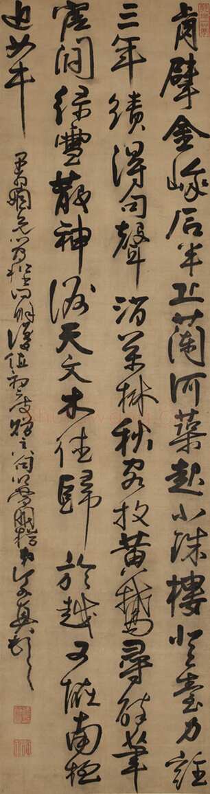 法若真《行书轴》墨迹绢本 264.0x59.5cm 美国弗利尔美术馆藏