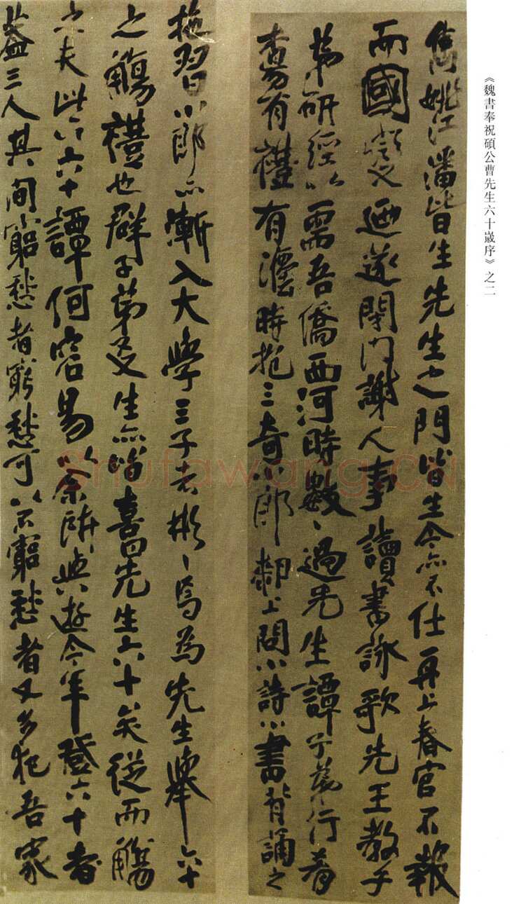 傅山《行书奉祝硕公曹先生六十岁序》条屏 绫本 190×45cm×8 约顺治十三年(1656丙申)上海博物馆藏