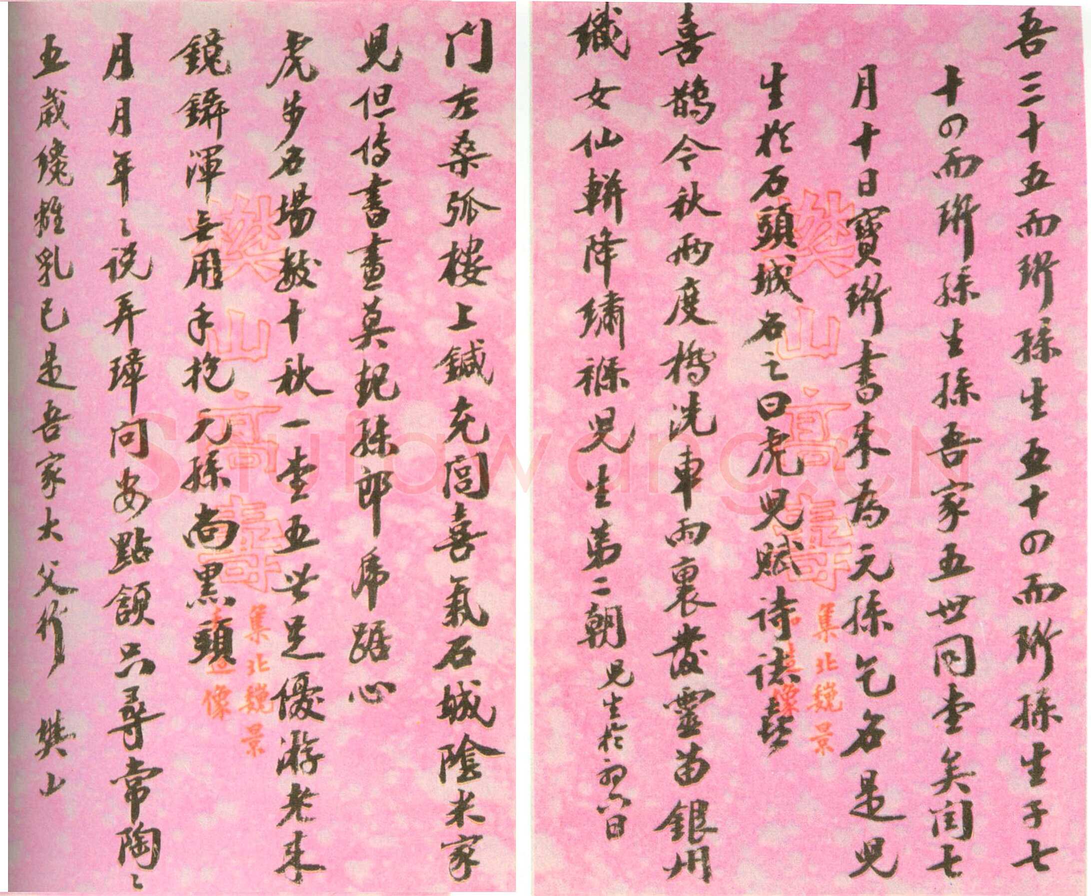 樊增祥《自作七绝四首诗札》纸本行书 26×15.6cm×2 北京故宫博物院藏