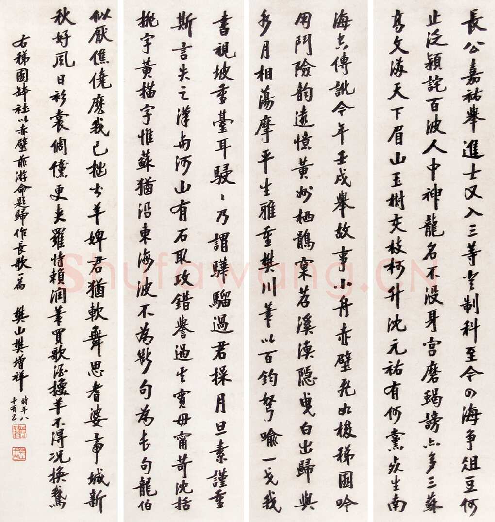 樊增祥《行书四条屏》130×30cm×4