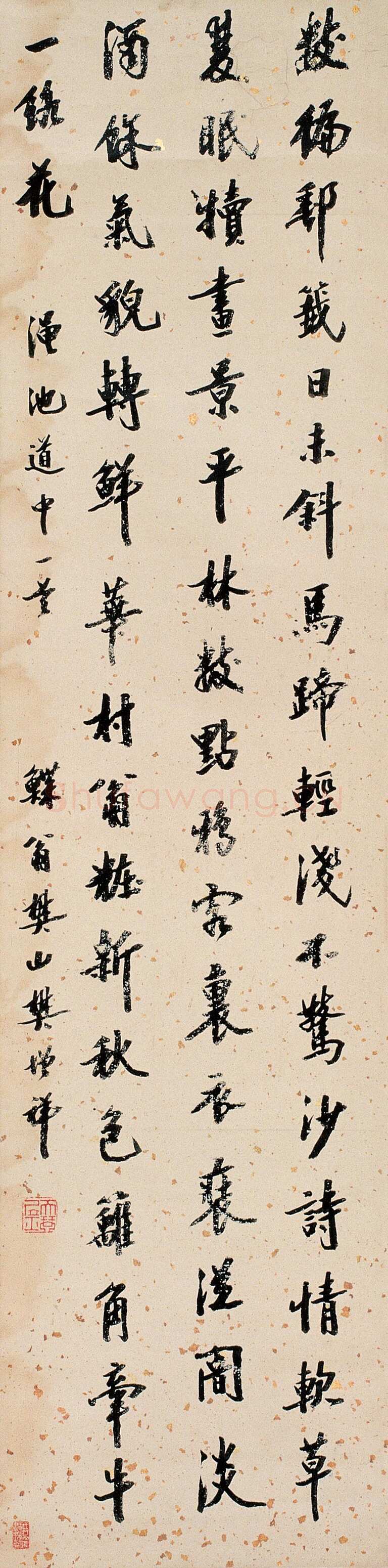樊增祥《行书立轴》130×32cm