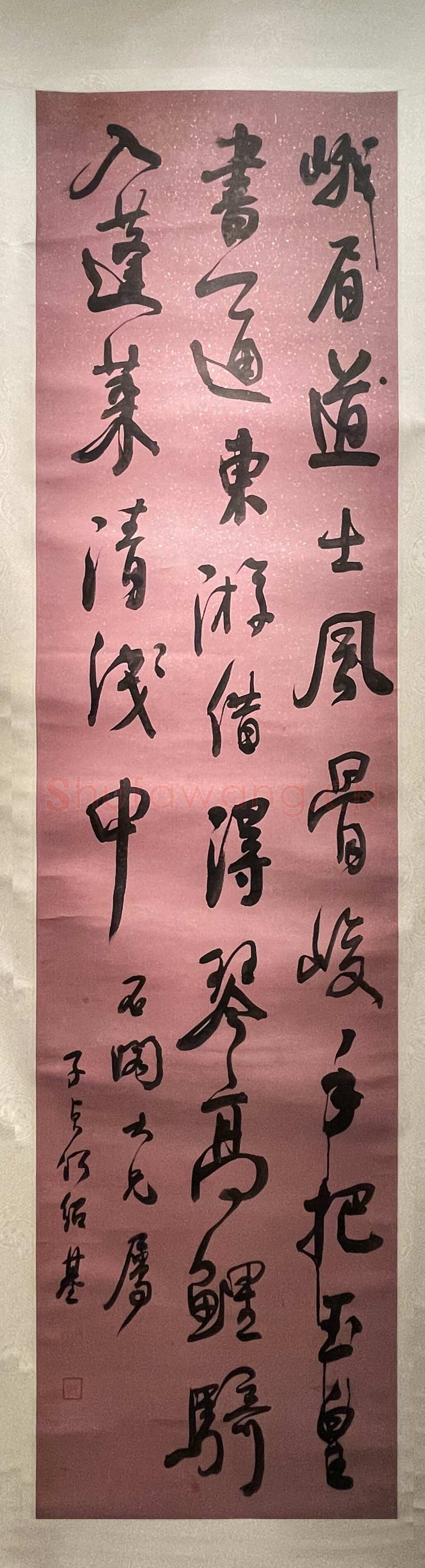 何绍基《行书录陆龟蒙高道士诗一首》纸本 行书 165.8×43.2cm 江苏省美术馆藏