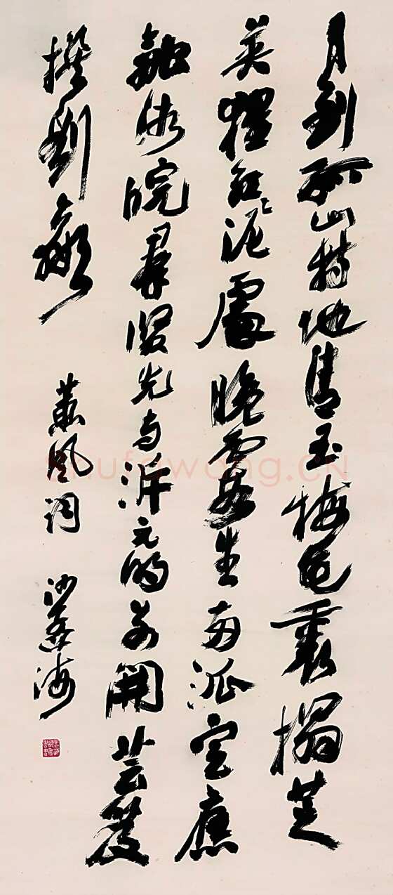 沙孟海《行书轴》