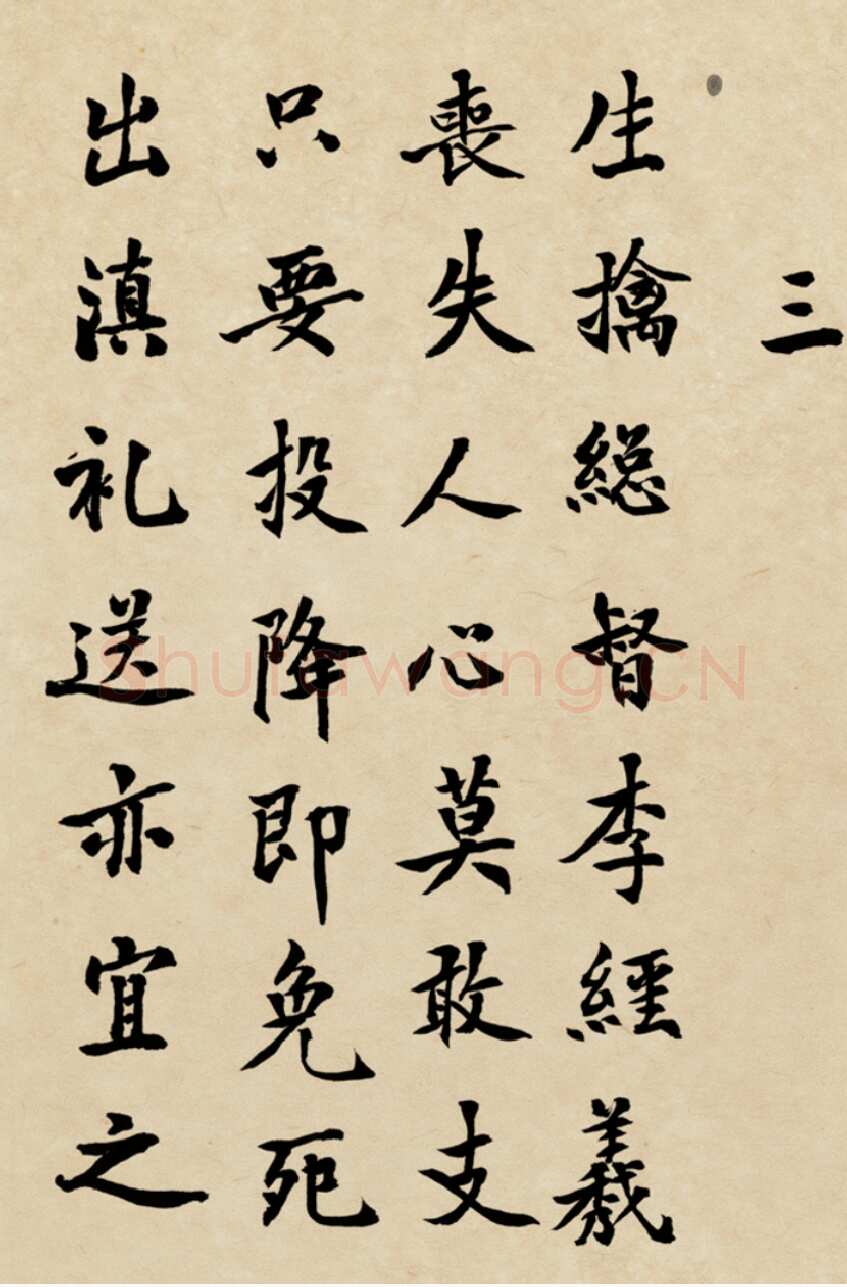 朱德《自书辛亥革命杂咏八首》一九六一年十月七日