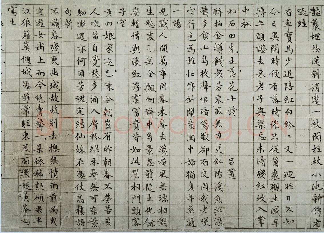 文徵明《小楷落花诗册》