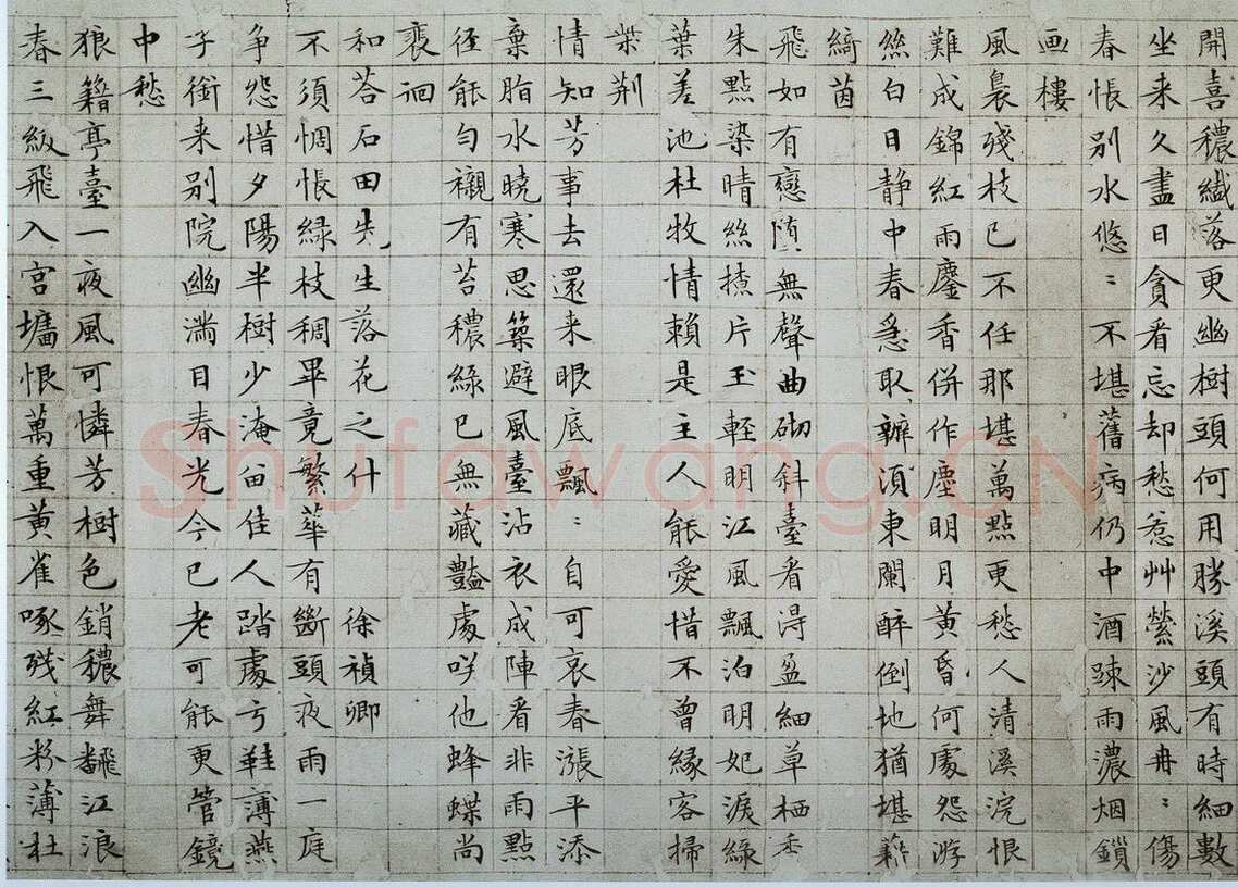 文徵明《小楷落花诗册》