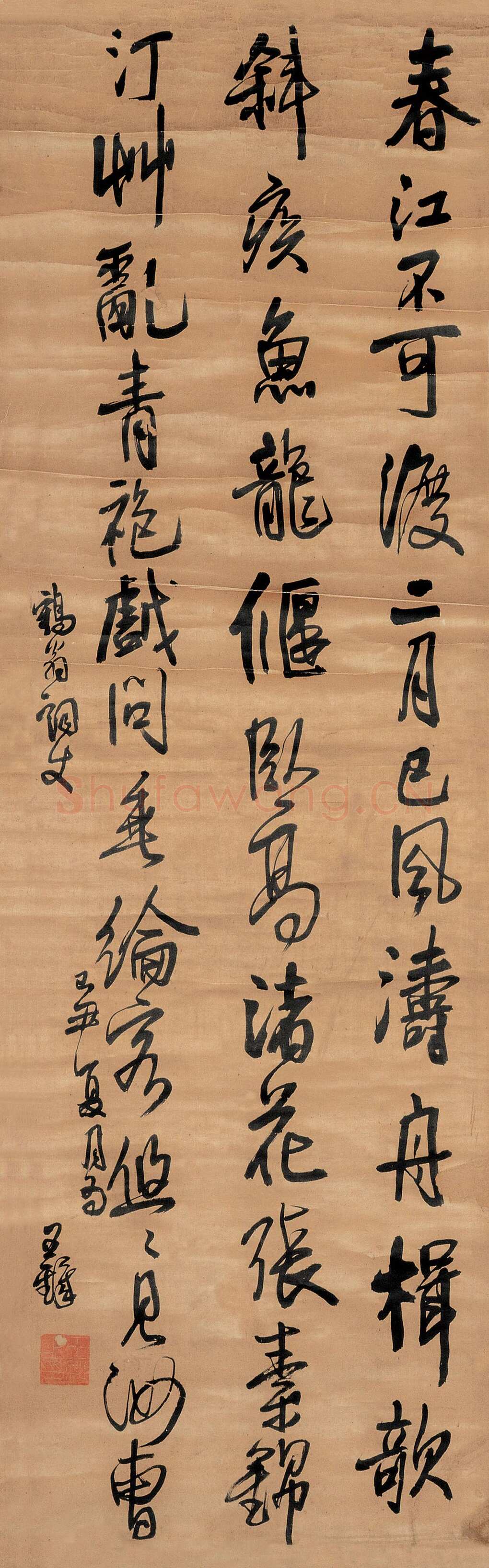 王铎《行书春江不可渡条幅》立轴 崇祯十二年(己卯1639年)水墨绫本 173×53cm 华辰二○○七年秋季拍卖会好书数行古今名人墨迹专场
