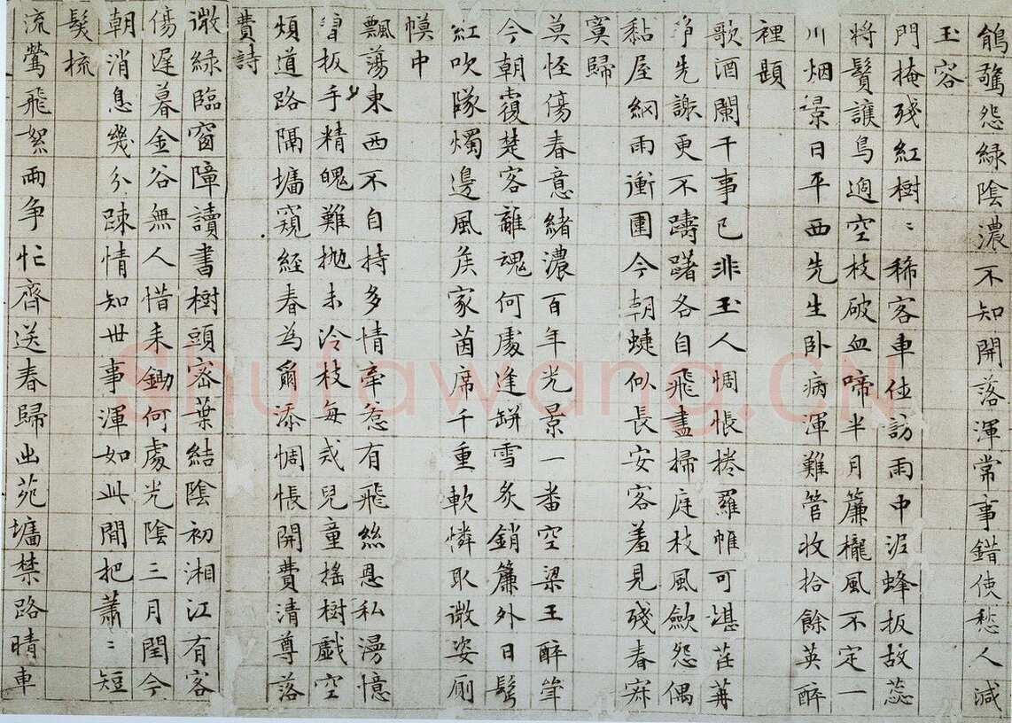 文徵明《小楷落花诗册》