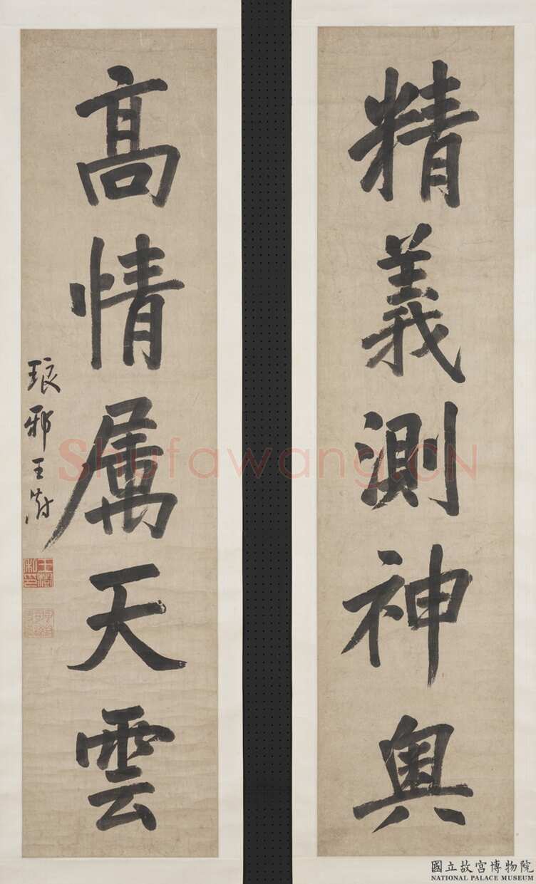 王澍《楷书精义高情五言联》纸本楷书 105.6×25cm×2 台北故宫博物院藏