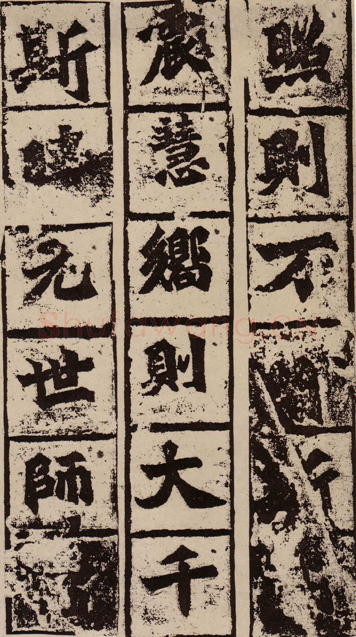 始平公造像记龙门二十品书法作品,摘自北魏比丘慧成为始平公造像记