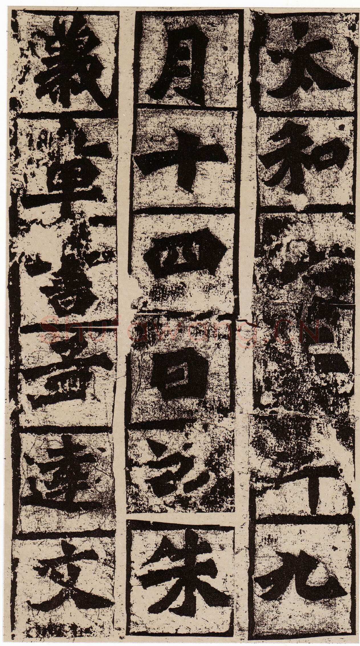 始平公造像记龙门二十品书法作品,摘自北魏比丘慧成为始平公造像记