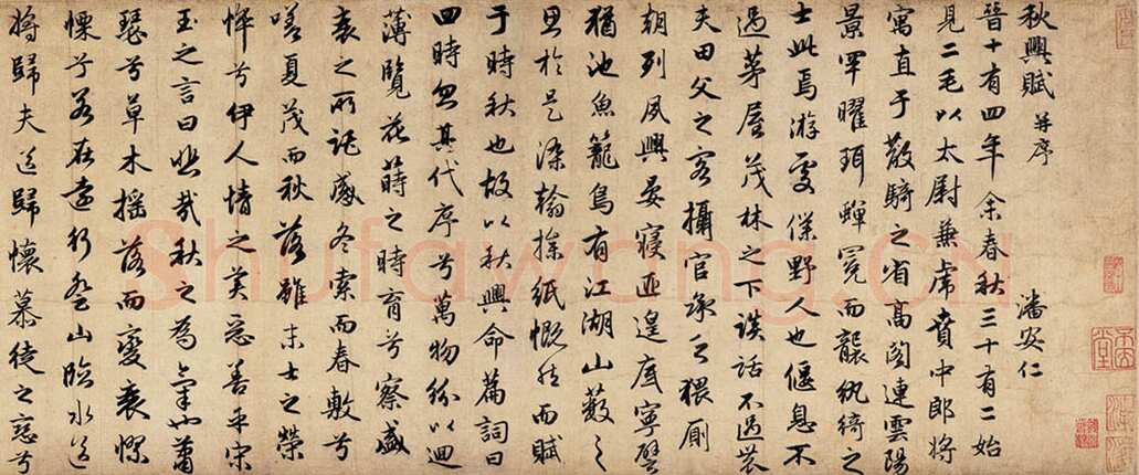赵孟頫《秋兴赋》局部 纸本　纵25.7厘米 横284.3厘米 上海博物馆藏