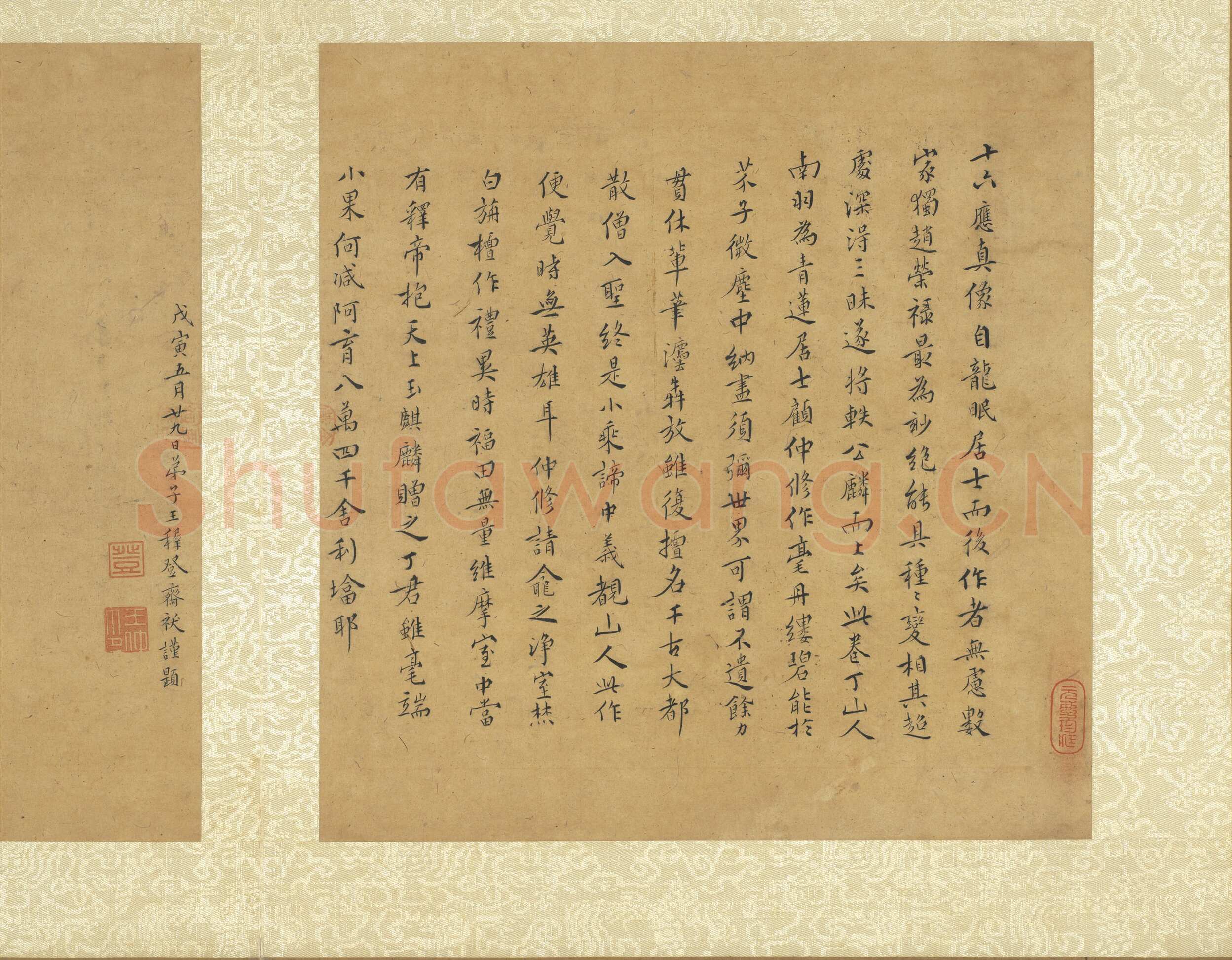 王穉登《行书跋丁雲图罗汉册》30.9×31.2cm 台北故宫博物院藏