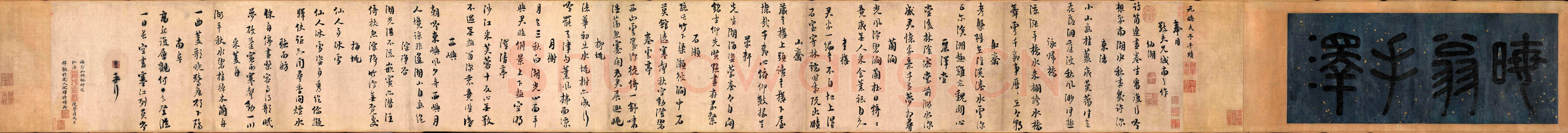 朱熹《《城南唱和诗卷》　纸本，手卷 31.5×275.5厘米。北京故宫博物院藏》