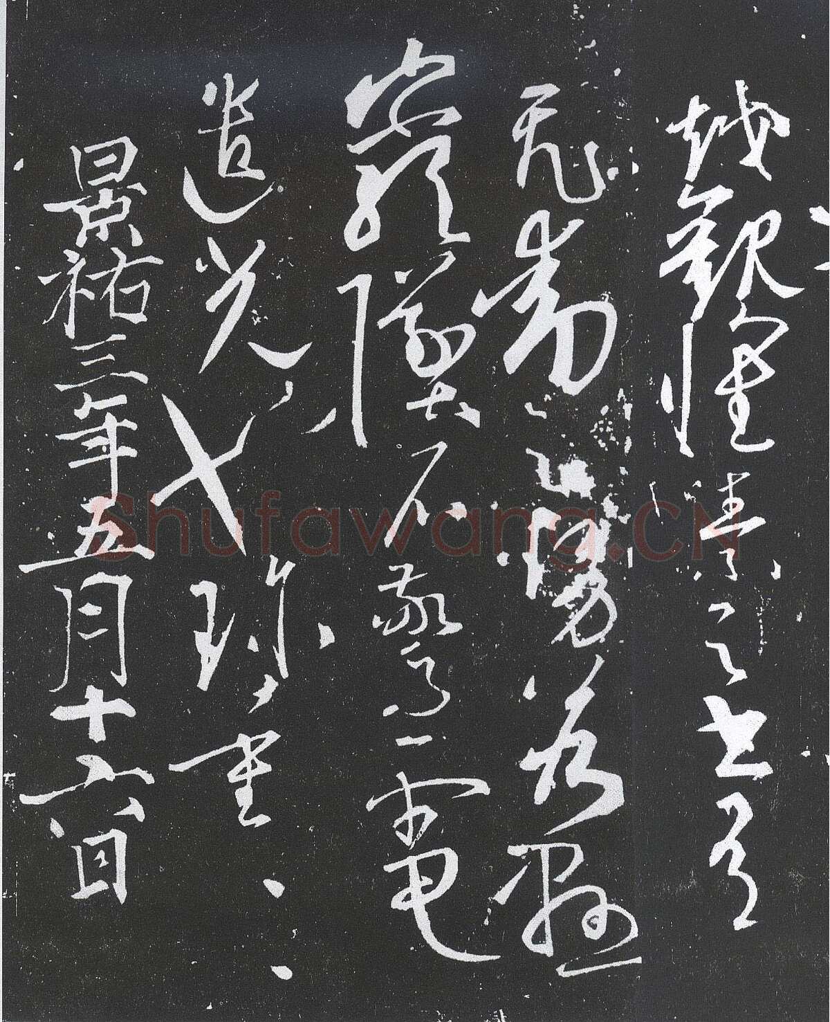 周越《千字文、草书贺秘监赋》行楷跋王著草书
