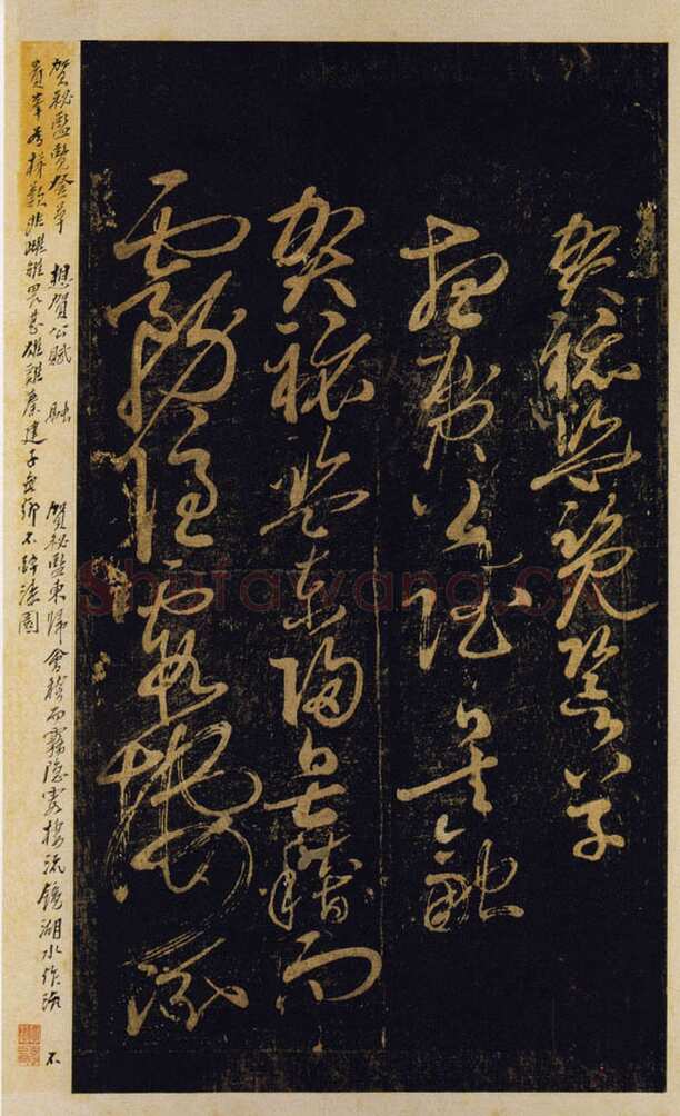 周越《千字文、草书贺秘监赋》行楷跋王著草书