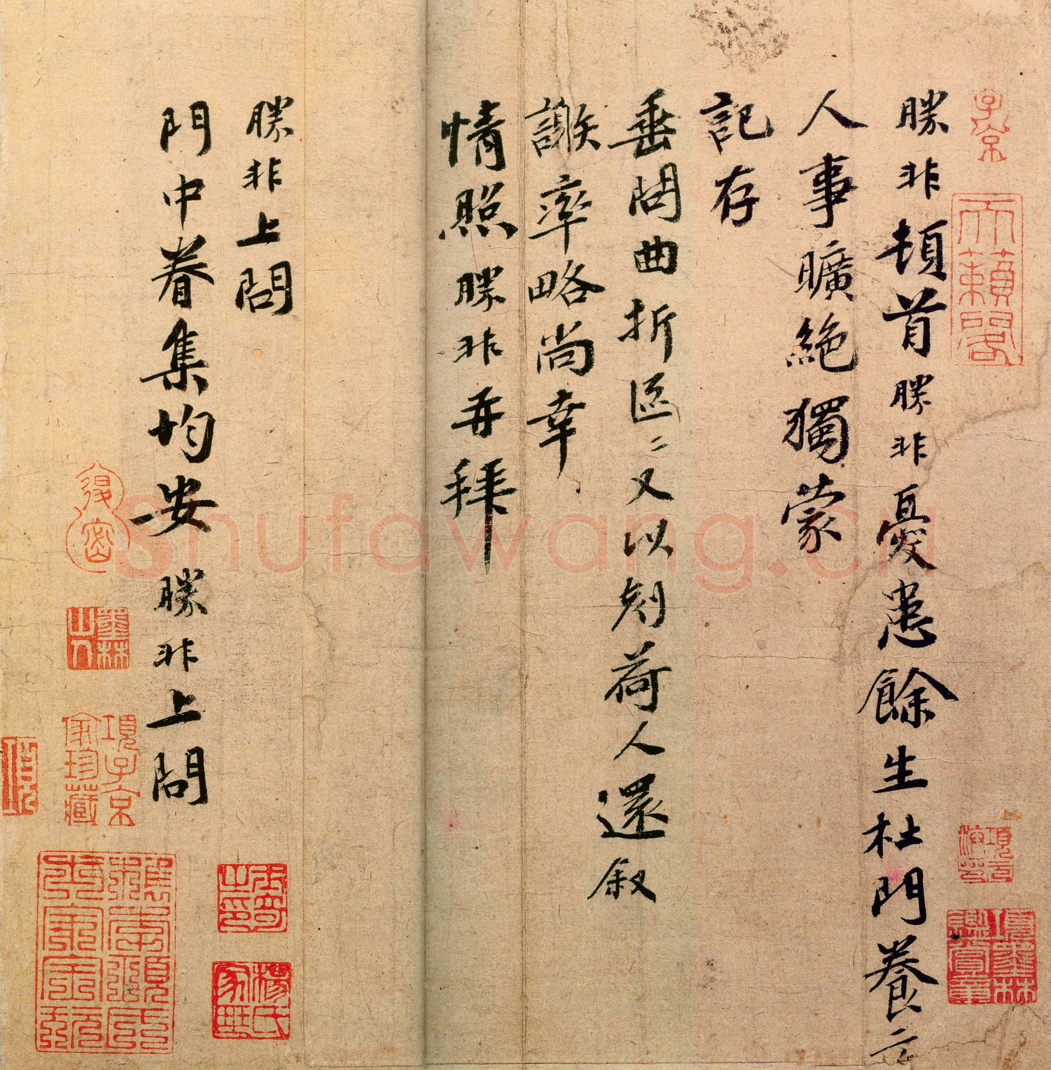 朱胜非《向过帖》