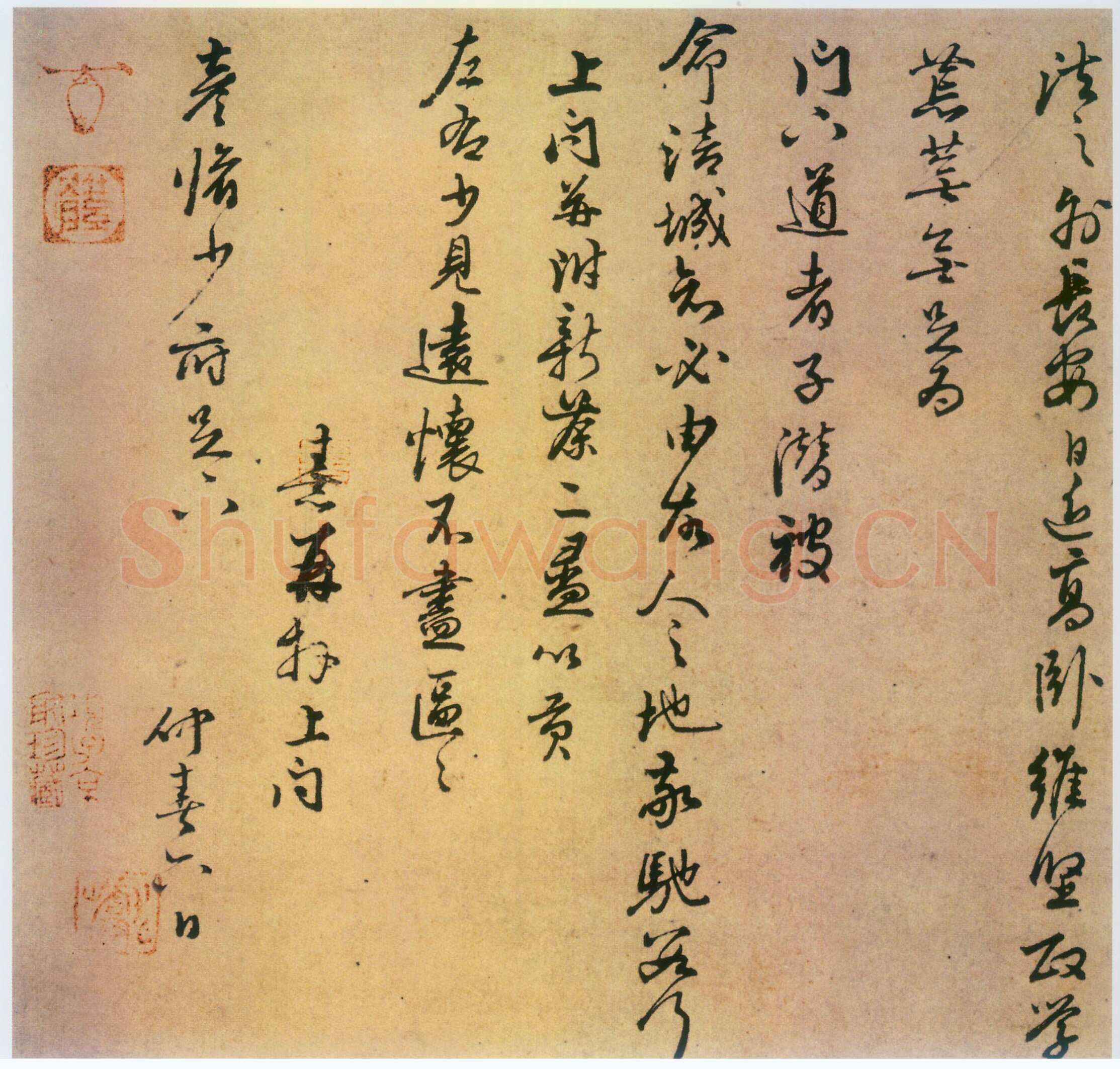 朱熹《与彦修少府帖》