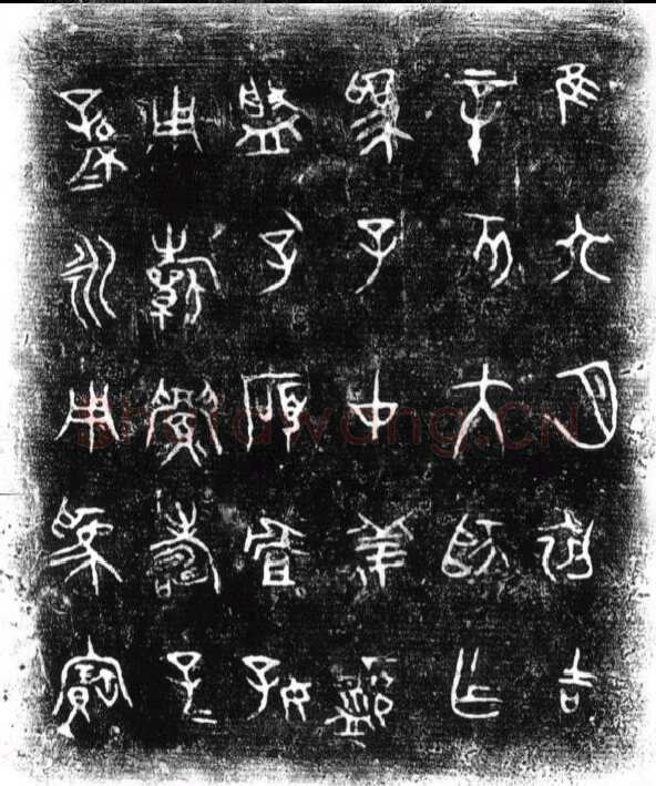 子仲姜盘金文作品欣赏,摘自先秦子仲姜盘