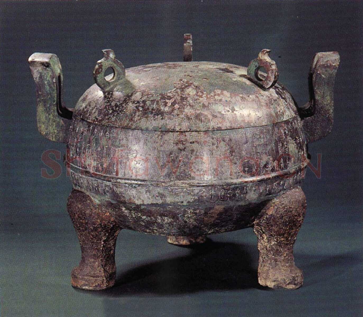 中山王三器金文作品欣赏,摘自先秦中山王三器