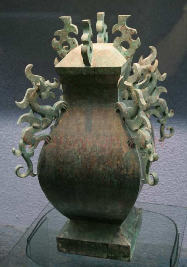 中山王三器金文作品欣赏,摘自先秦中山王三器