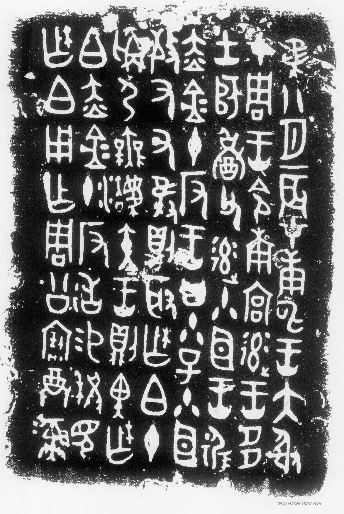 柞伯簋铭金文作品欣赏,摘自先秦柞伯簋铭