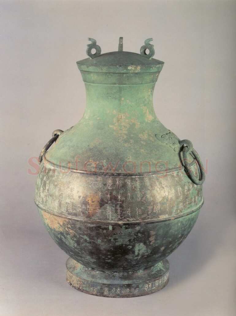 中山王三器金文作品欣赏,摘自先秦中山王三器
