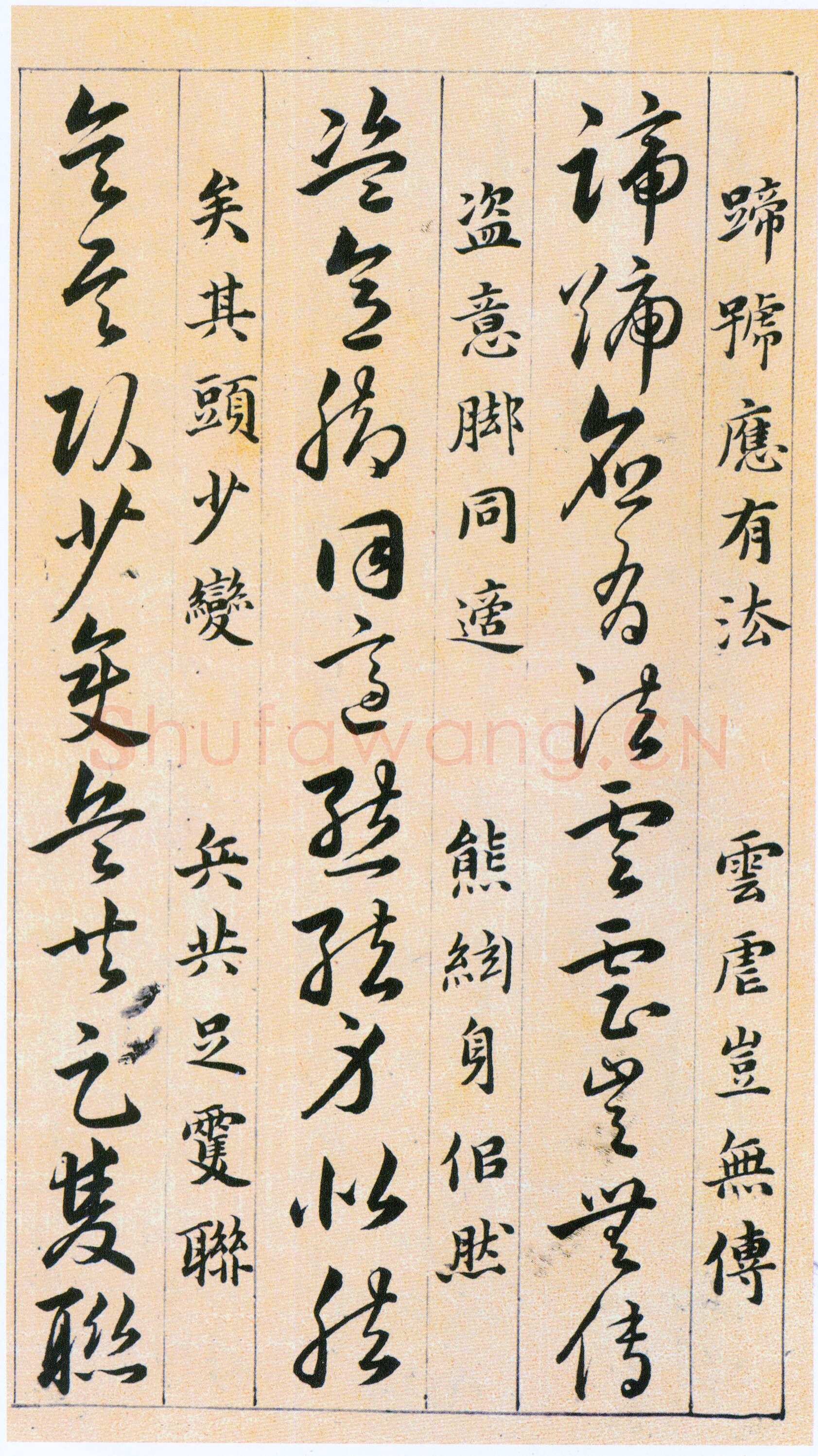 韩道亨《草决百韵歌册》纸本 1613年 北京故宫博物院藏