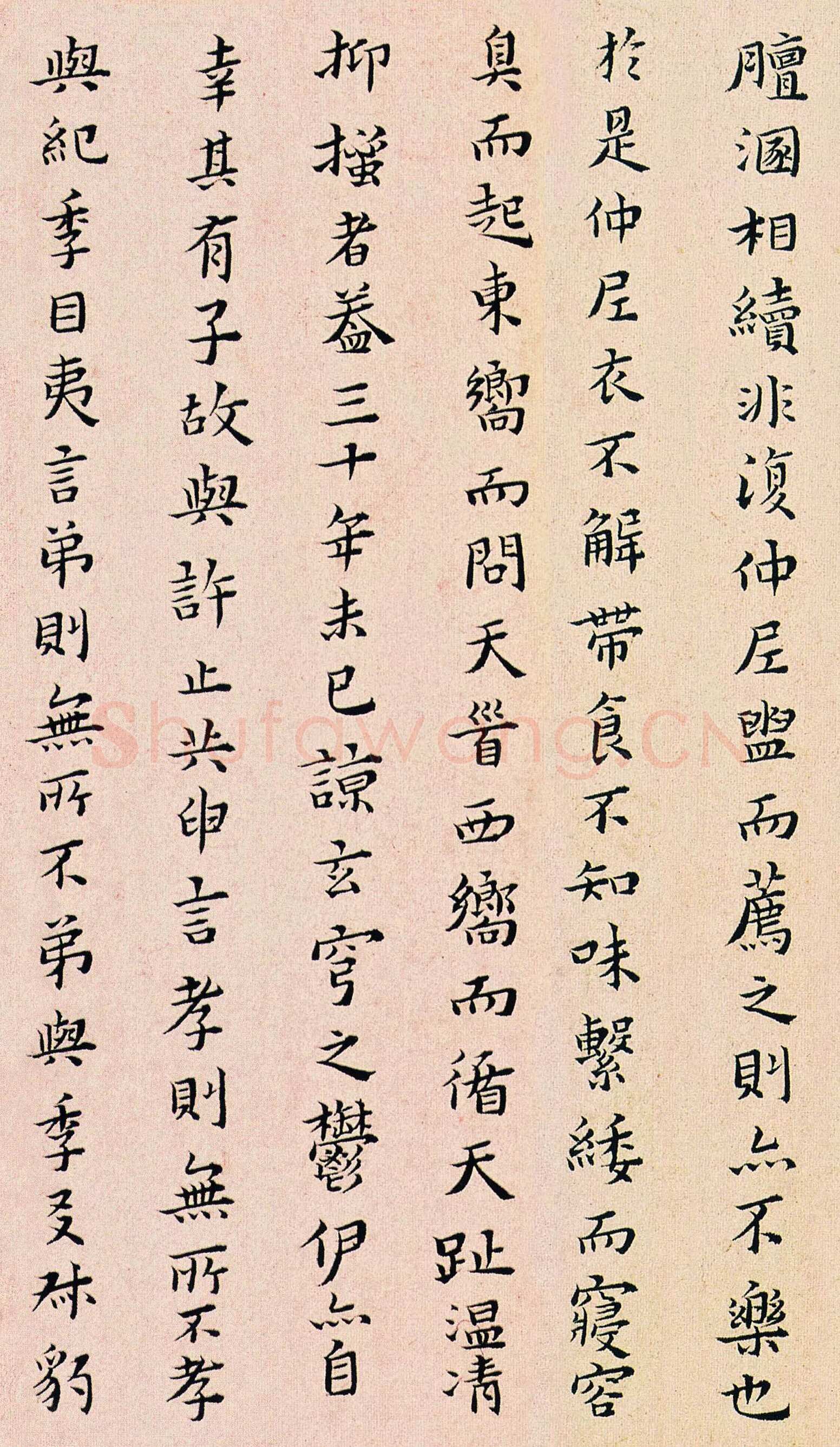 黄道周《孝经颂》纸本楷书 23.4×12.7cm×23 页 崇祯十四年(1641年)天津博物馆藏