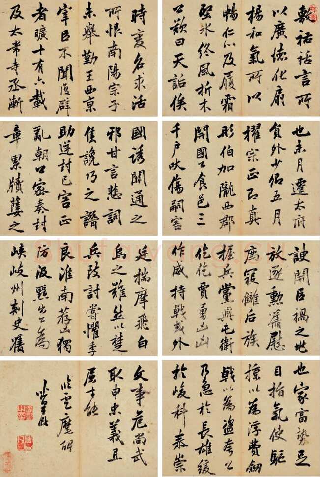 梁巘《临云麾碑册》纸本行书 19×26cm×8 保利2014春拍